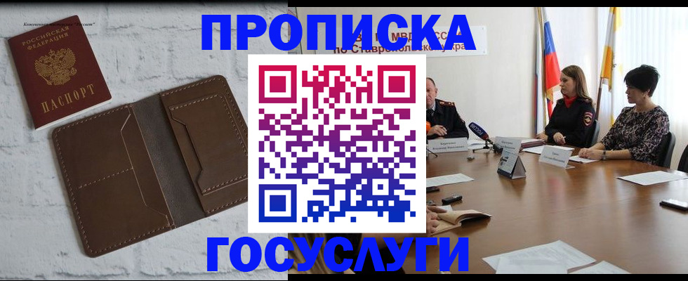 регистрация для школы в Королёве