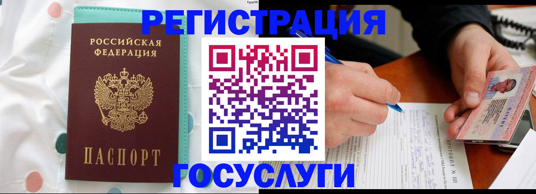 прописка для школы в Королёве
