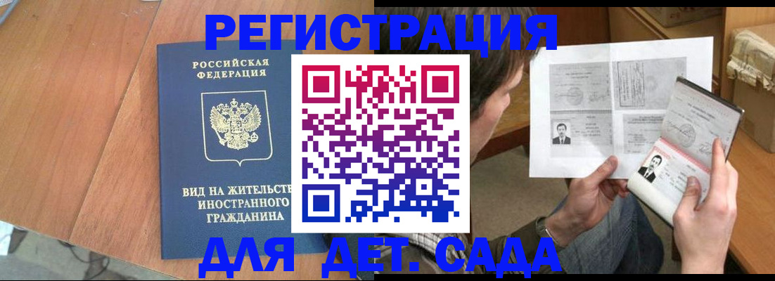 регистрация для школы в Королёве