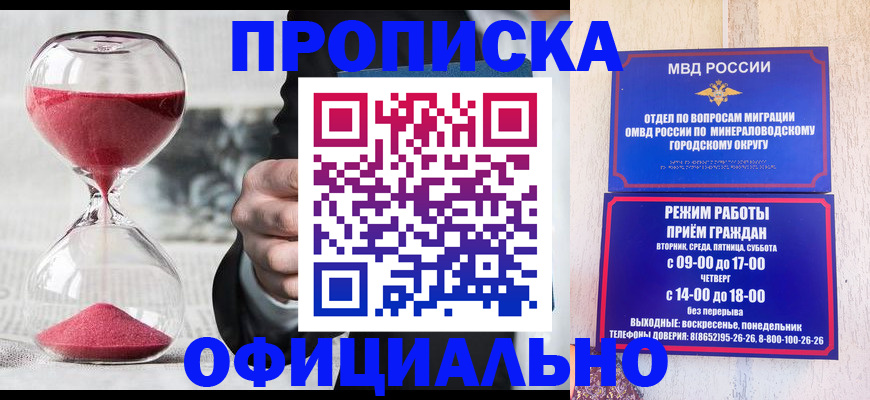 временная регистрация для школы в Королёве