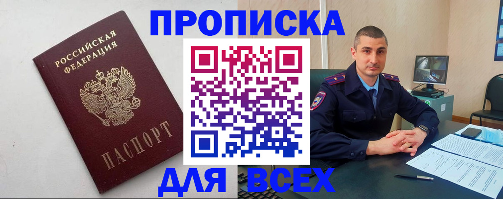 временная регистрация поиск в Королёве