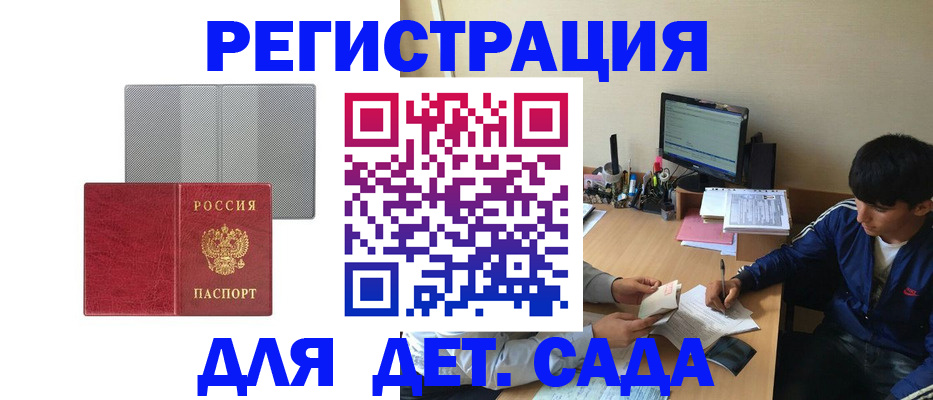 прописка гарантия в Королёве